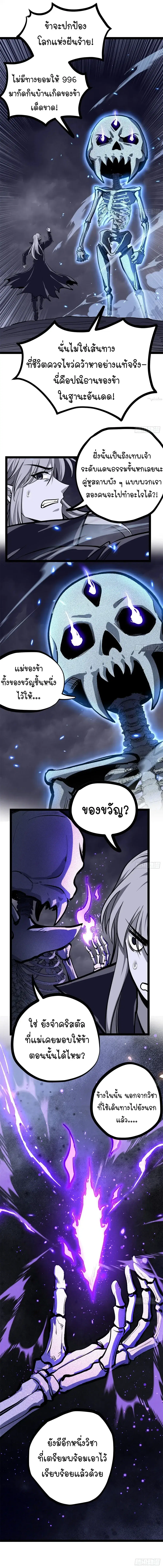Gatekeeper Of The Boundless World ตอนที่ 198 หน้า 2