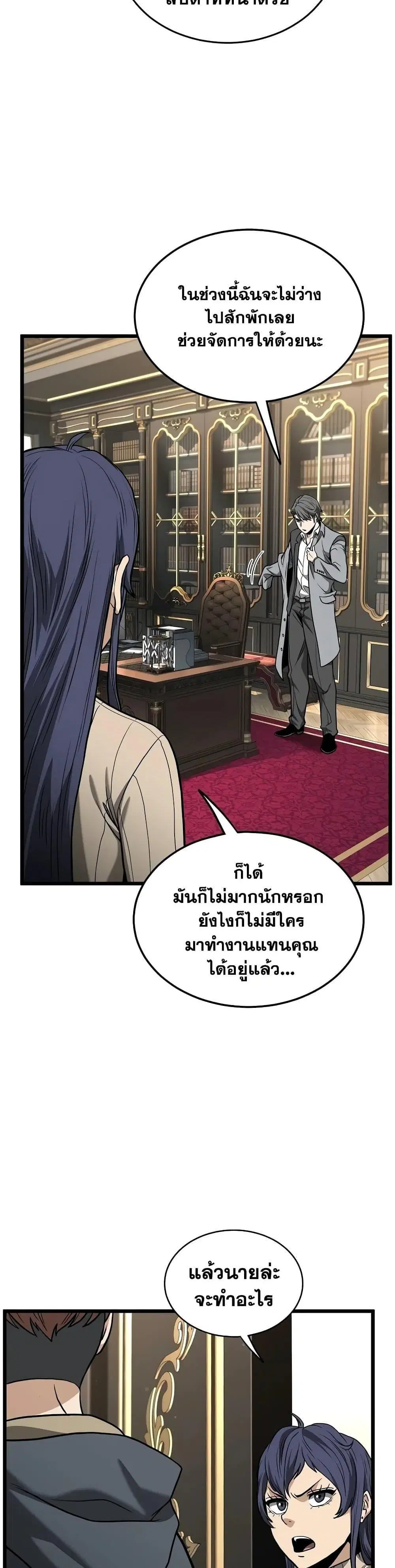 Murim Login ตอนที่ 203 หน้า 15