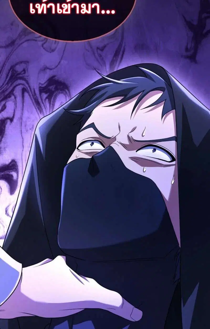 Mightiest Melee Magician สุดยอดจอมเวทย์สายประชิด ตอนที่ 59 หน้า 107