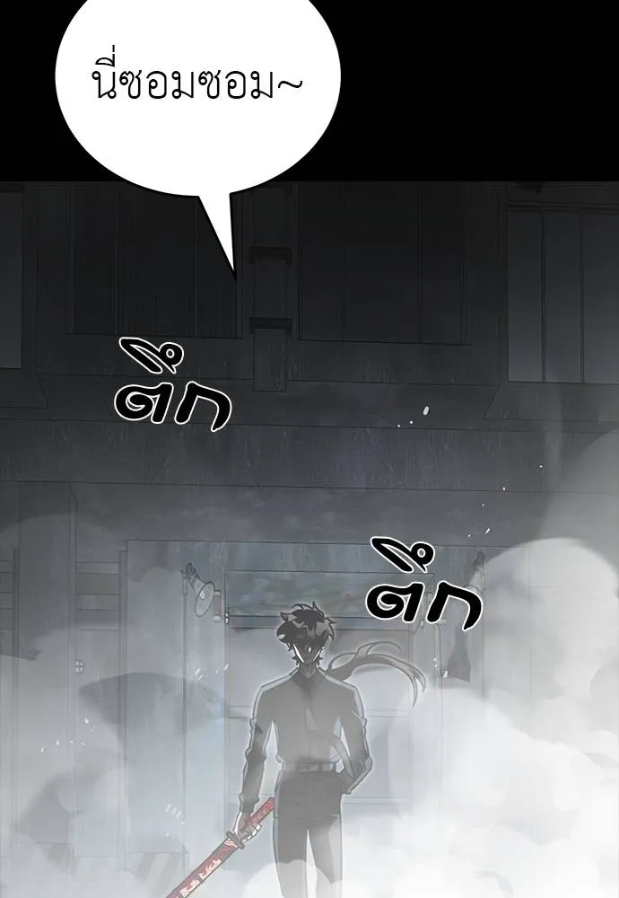 Reincarnation Path of The Underworld King ยอมรา ผู้พิพากษาจากนรก ตอนที่ 64 หน้า 2