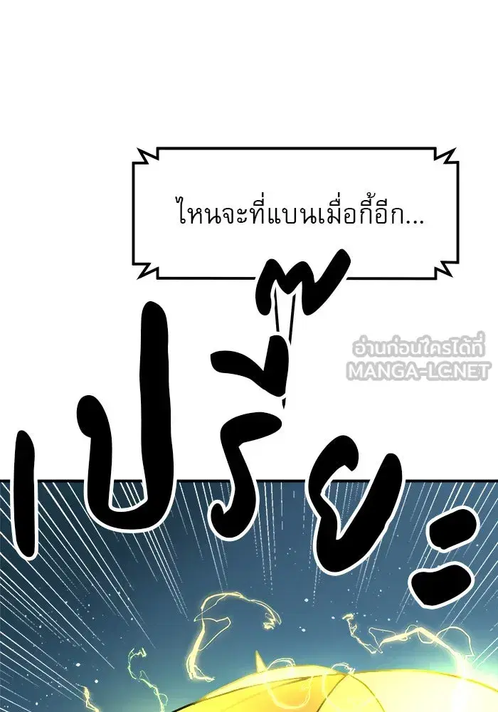 Double Click ตอนที่ 65 หน้า 60