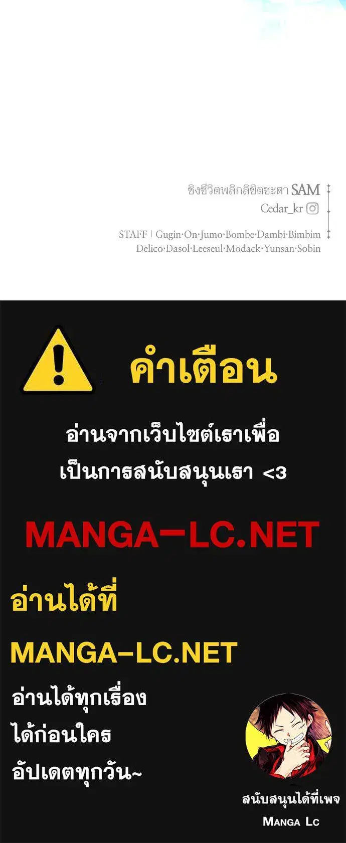 Your Throne ตอนที่ 180 หน้า 178