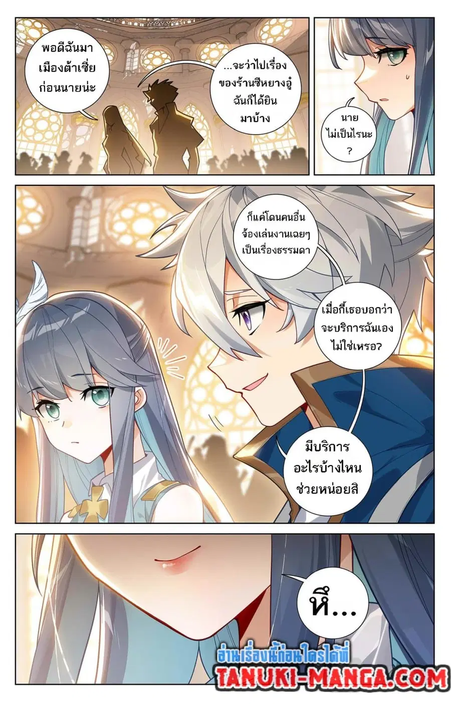Absolute Resonance ตอนที่ 56 หน้า 5
