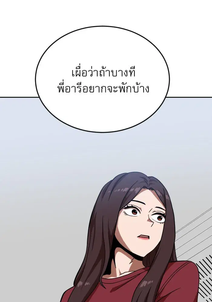 Double Click ตอนที่ 78 หน้า 19