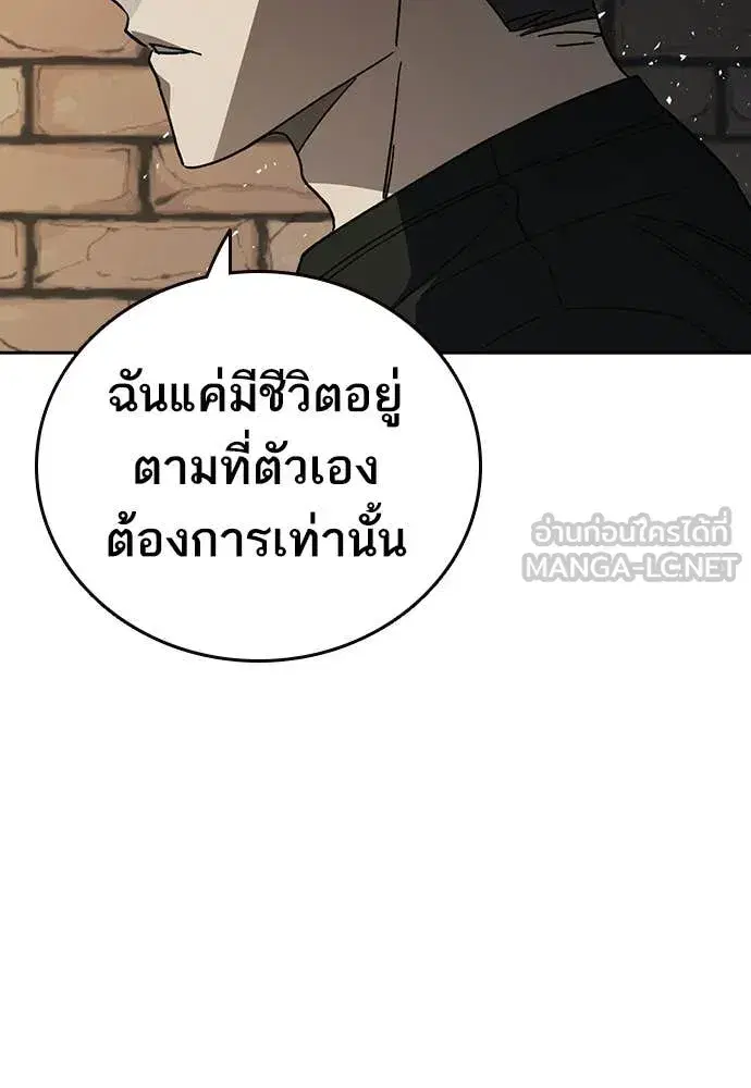 Study Group ตอนที่ 316 หน้า 95