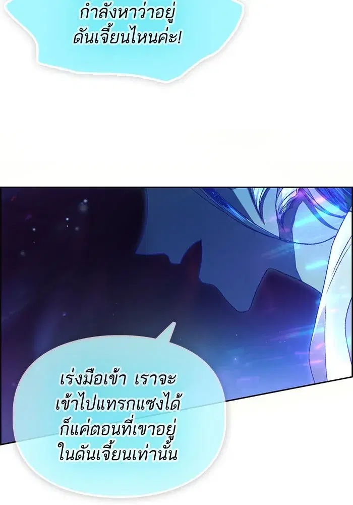 The S-Classes That I Raised (My S-Class Hunters) ตอนที่ 23 หน้า 80