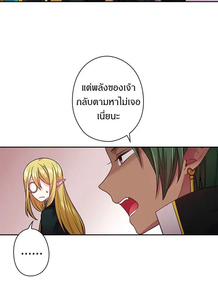 Satan’s Bride ตอนที่ 75 หน้า 8