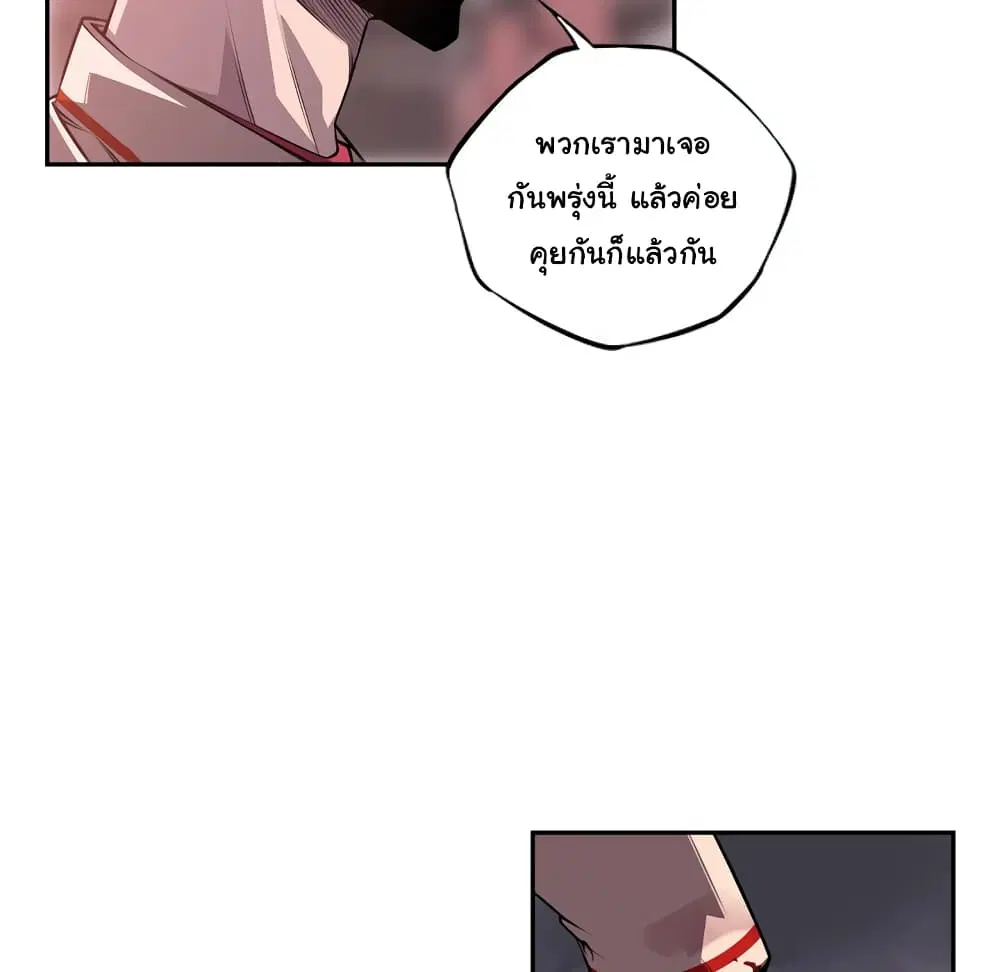 SuperNova ตอนที่ 122 หน้า 24