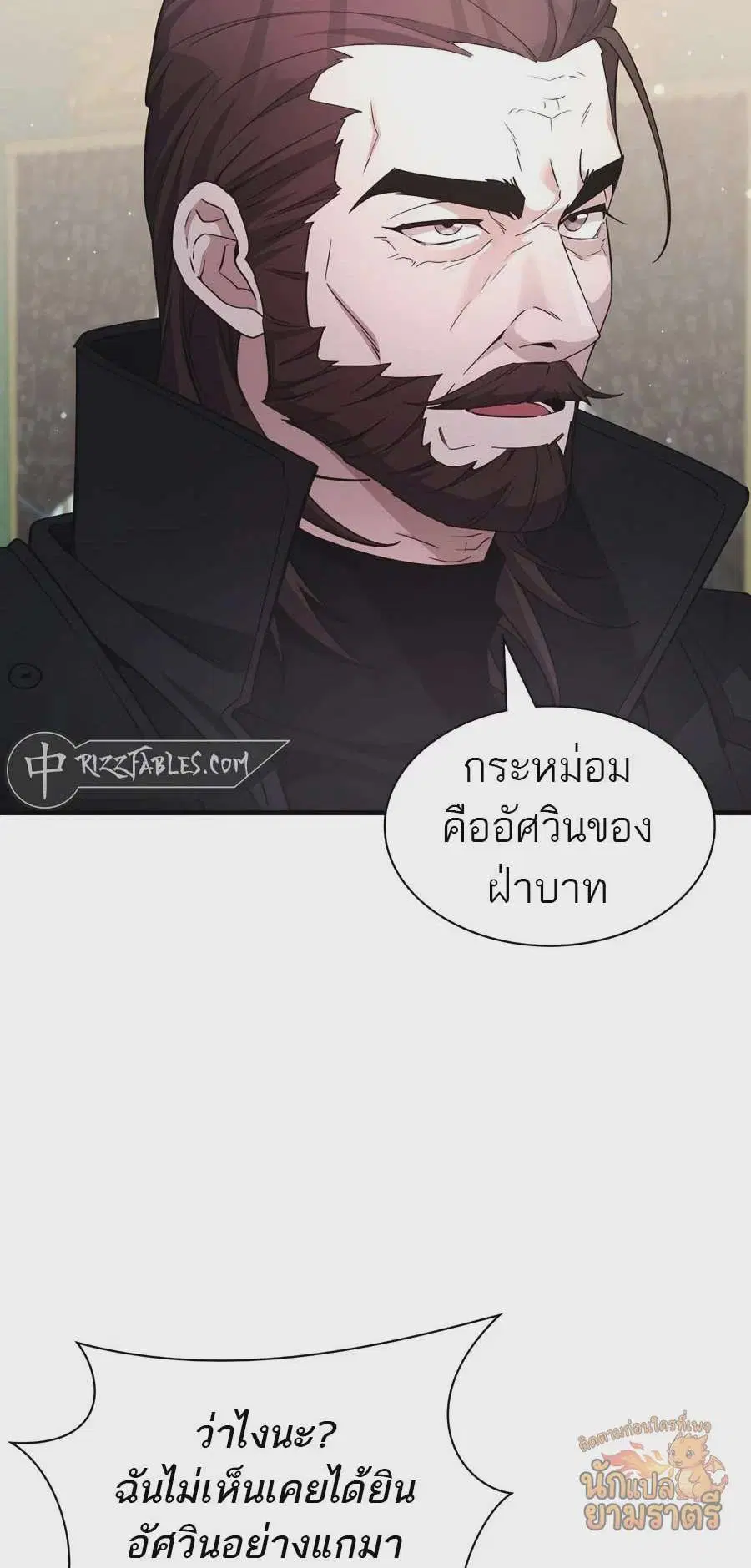 My Lucky Encounter From The Game Turned Into Reality ตอนที่ 60 หน้า 68