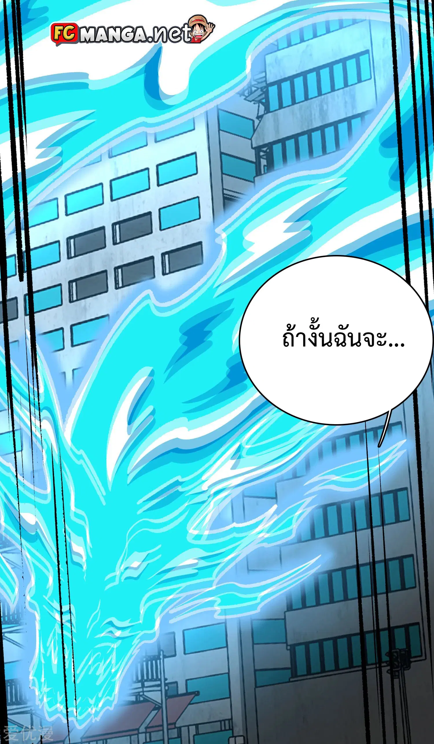 The King of Doom ตอนที่ 301 หน้า 21