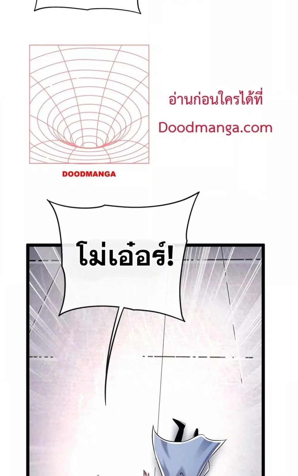 The Ten Great Emperors At The Beginning Are All My Apprentices ตอนที่ 40 หน้า 42