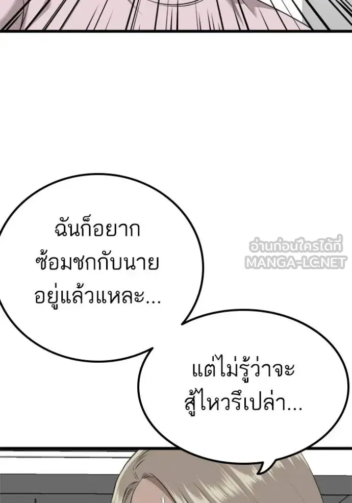 Bad Guy ตอนที่ 218 หน้า 48