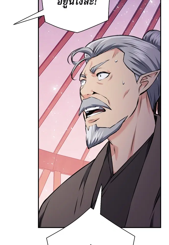 The Druid of Seoul Station ตอนที่ 148 หน้า 166