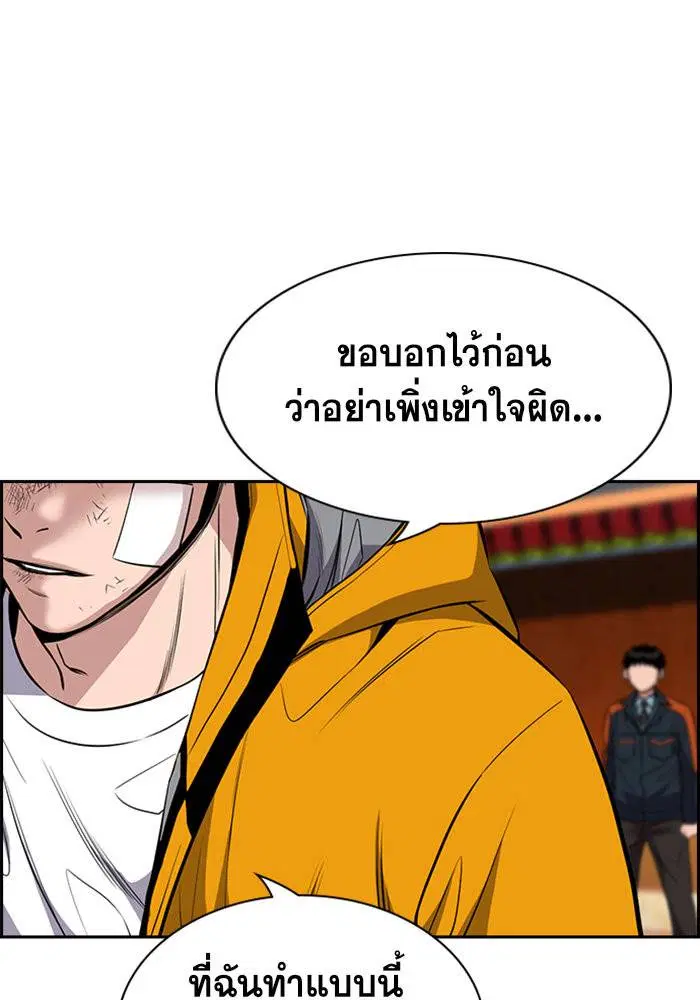 True Education ตอนที่ 15 หน้า 50