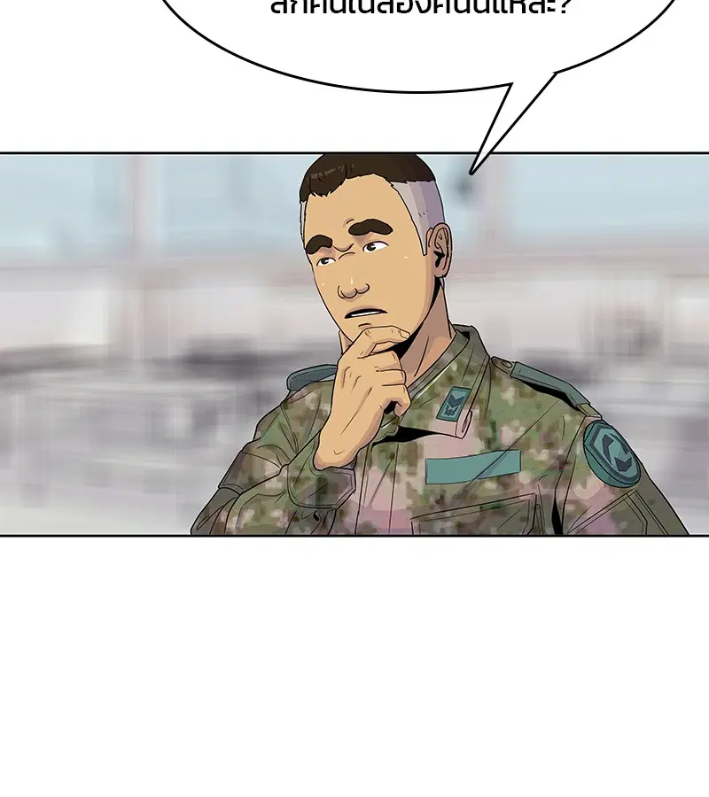Kitchen Soldier ตอนที่ 101 หน้า 26