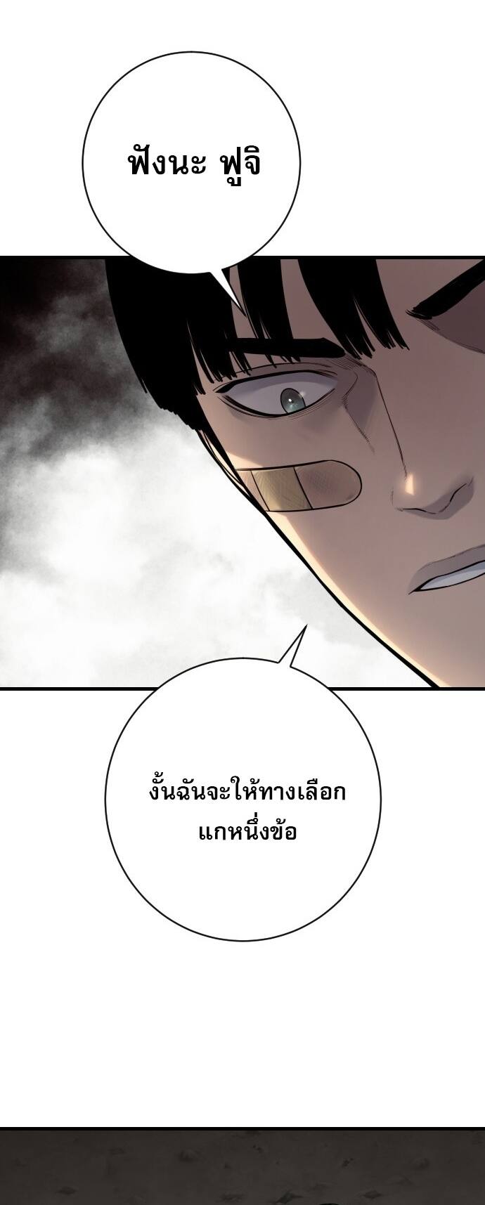 Return of the Bloodthirsty Police ตำรวจนักฆ่า ตอนที่ 110 หน้า 28