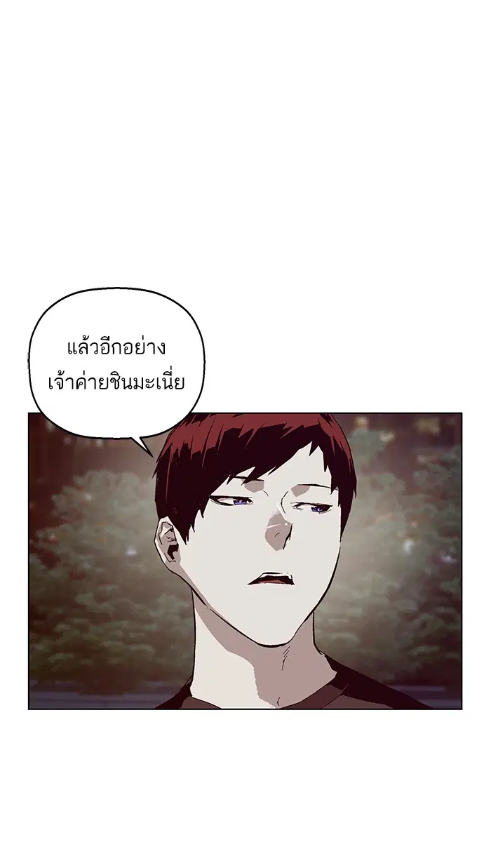 Weak Hero ตอนที่ 140 หน้า 32
