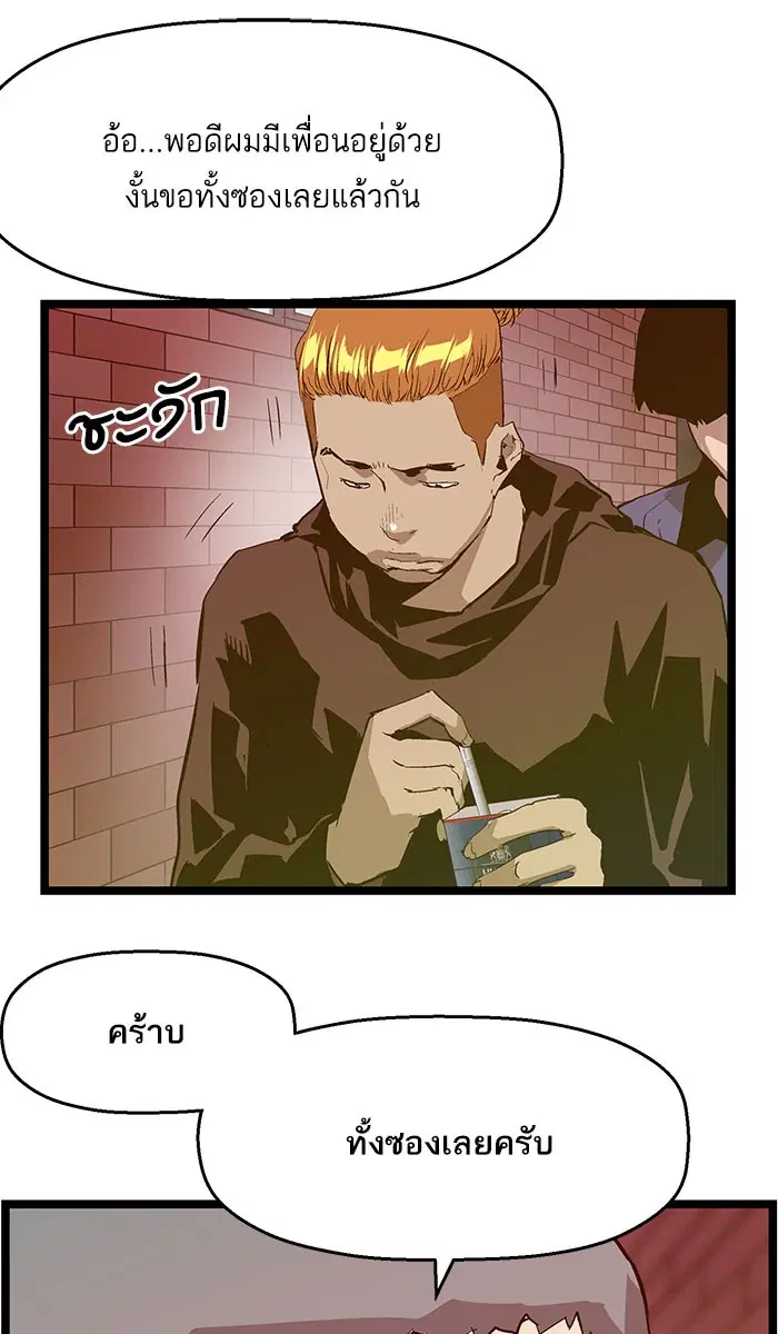 Weak Hero ตอนที่ 44 หน้า 21