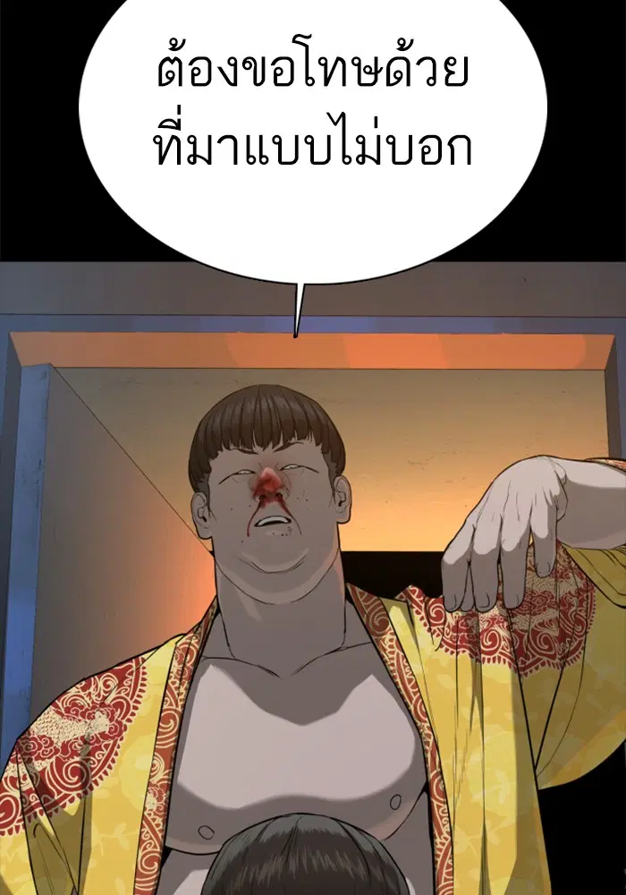 How to Fight ตอนที่ 39 หน้า 132