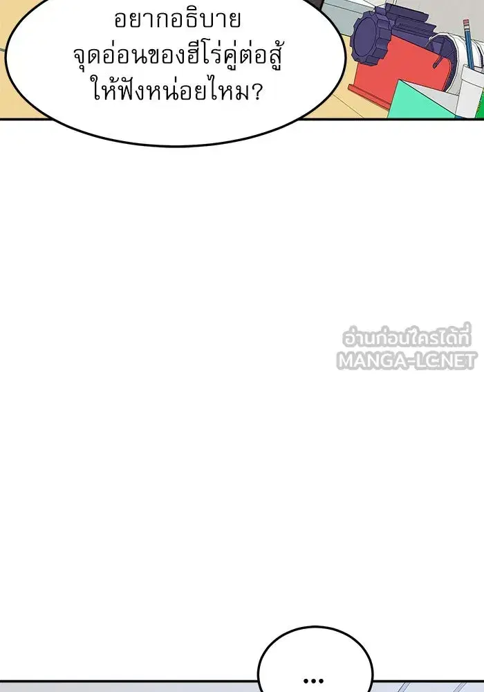 Double Click ตอนที่ 87 หน้า 87