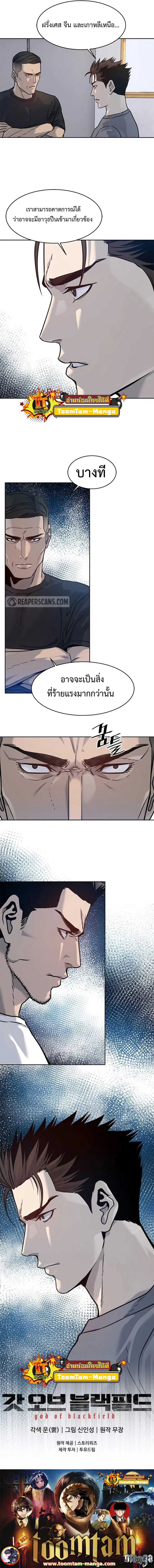 God of Blackfield ตอนที่ 78 หน้า 13