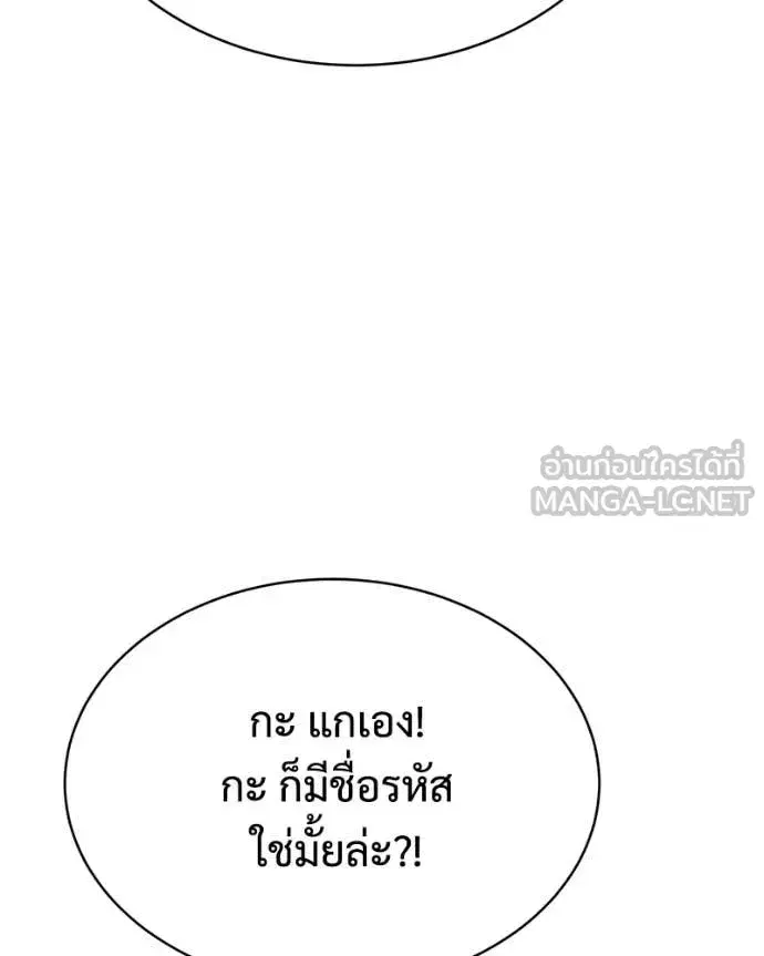 Baek XX ตอนที่ 155 หน้า 40