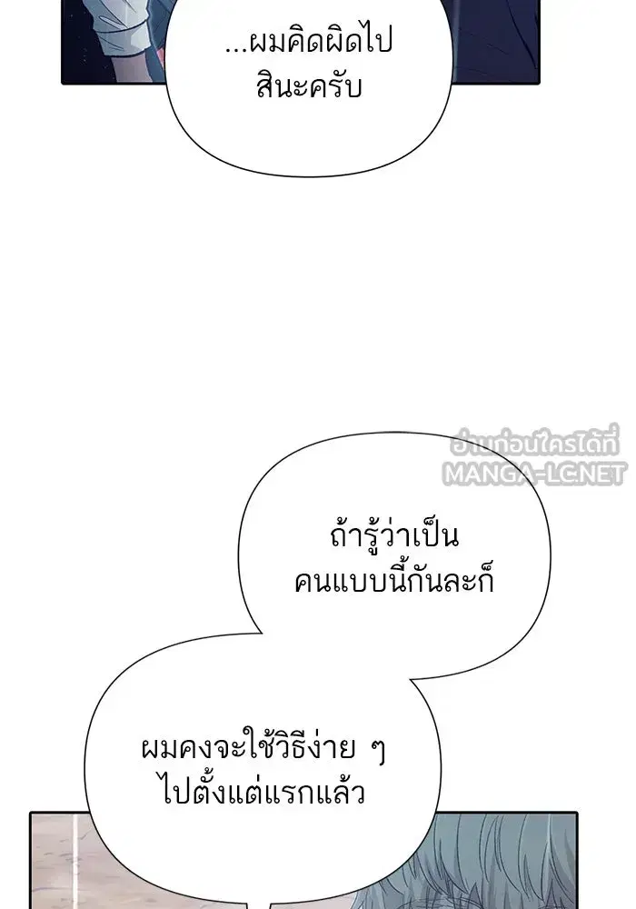 The S-Classes That I Raised (My S-Class Hunters) ตอนที่ 110 หน้า 117