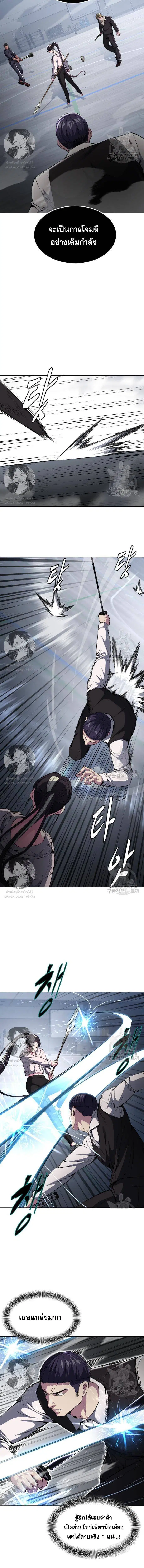 The Boy of Death ตอนที่ 175 หน้า 16