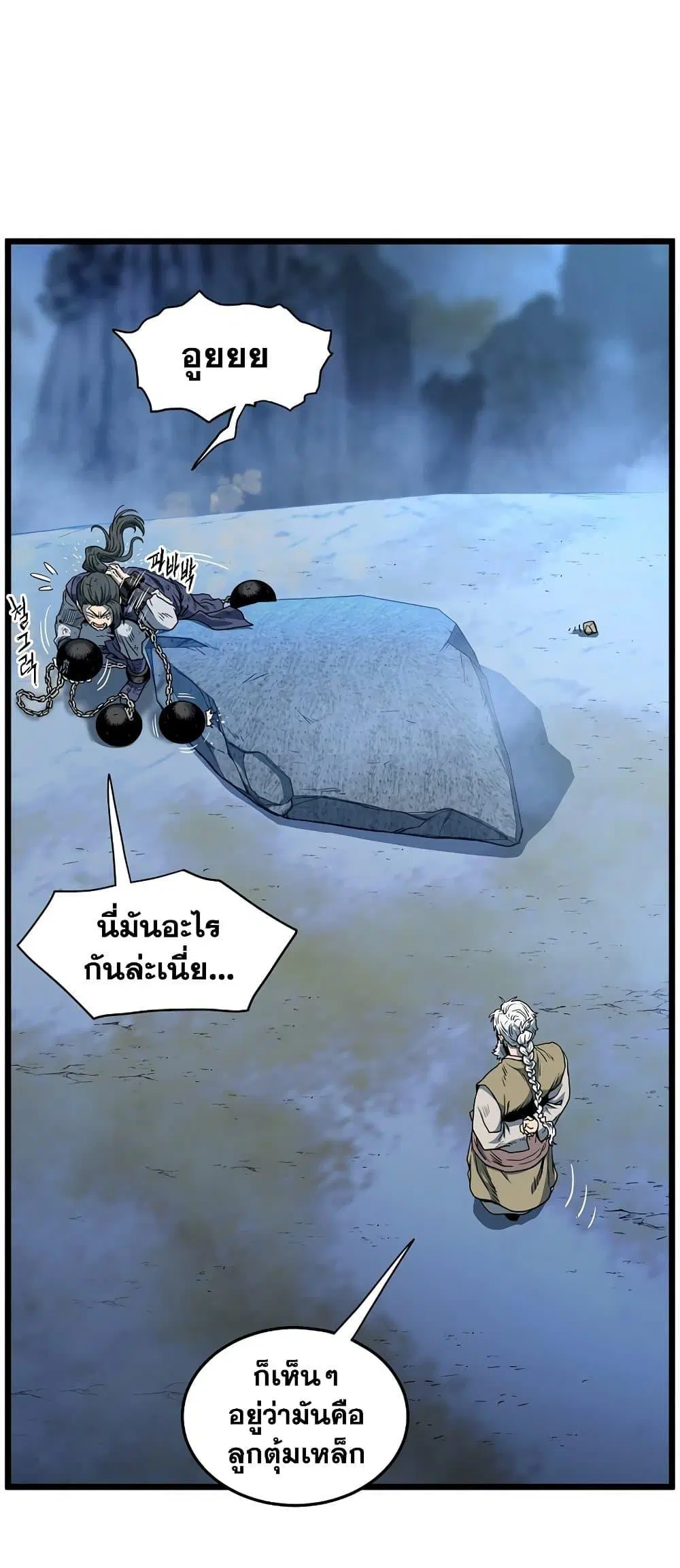 Murim Login ตอนที่ 153 หน้า 7
