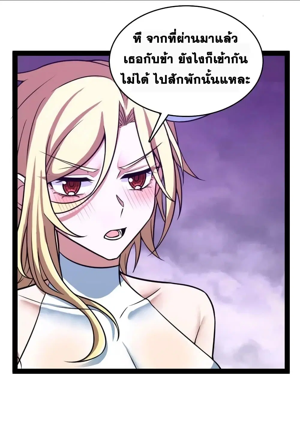 The Martial Emperor’s Life After Seclusion ตอนที่ 188 หน้า 33