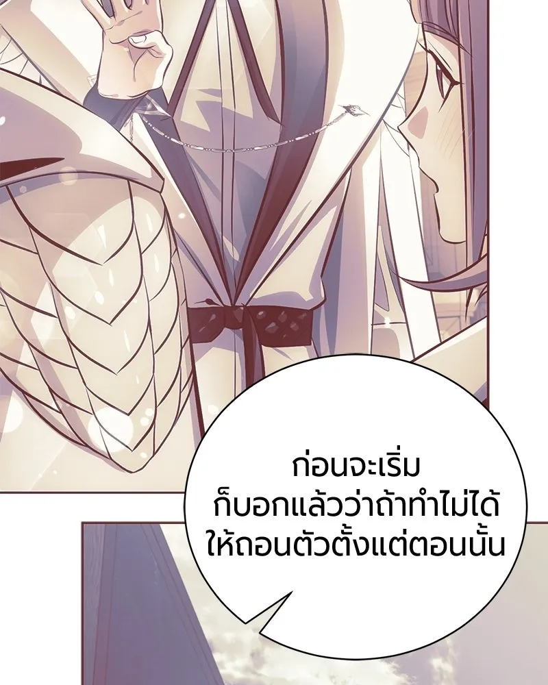 The Magic Tower’s Problem Child ตัวอันตรายแห่งหอคอยเวท ตอนที่ 40 หน้า 100