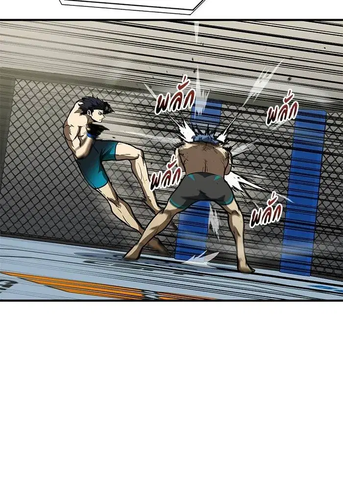 King of the Octagon ตอนที่ 23 หน้า 77