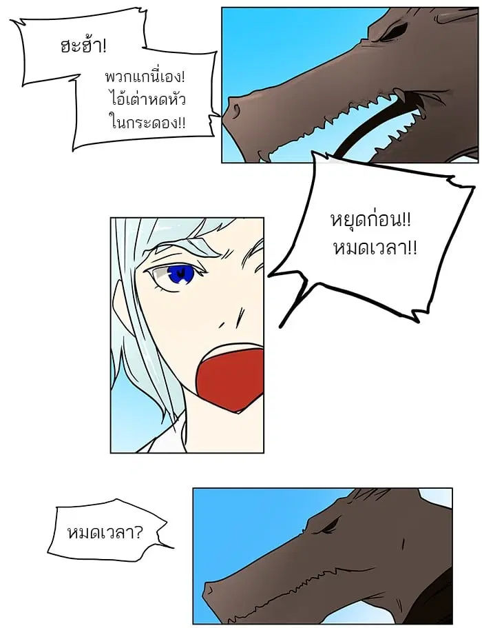 Tower of God ตอนที่ 9 หน้า 27