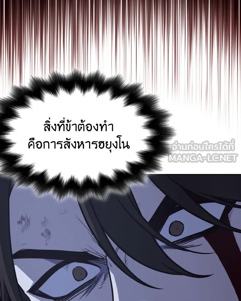 I Reincarnated As The Crazed Heir เกิดอีกทีเป็นว่าที่ประมุขลัทธิมาร ตอนที่ 105 หน้า 57