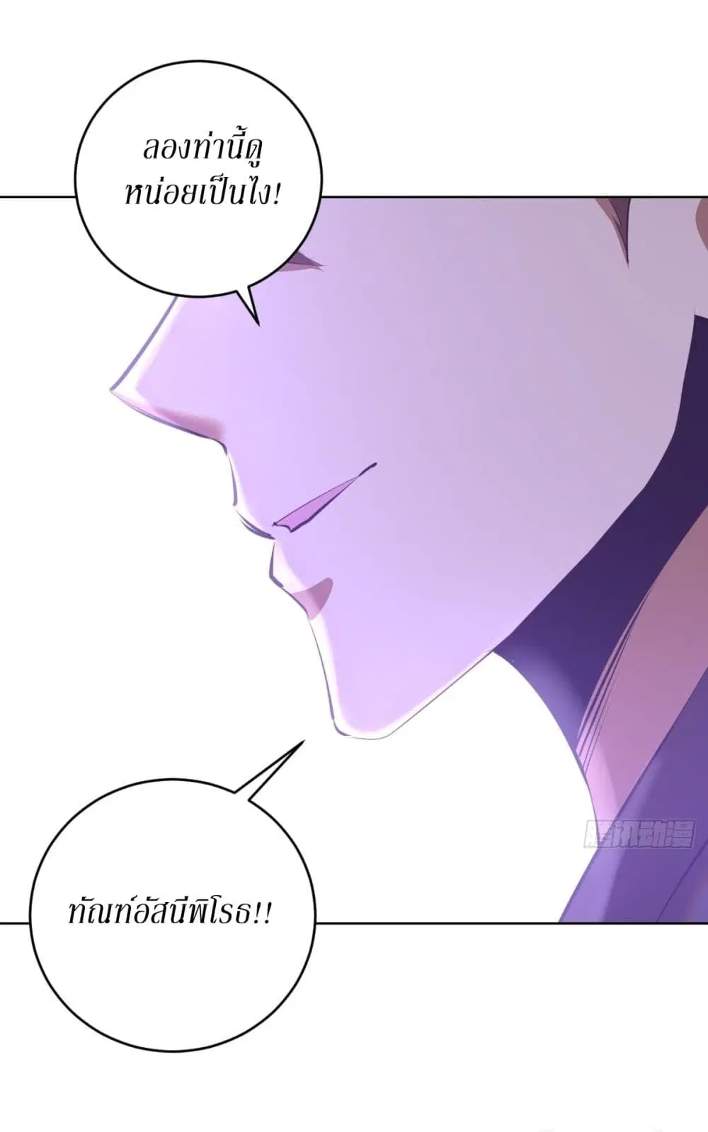 King Star Emperor ตอนที่ 95 หน้า 7
