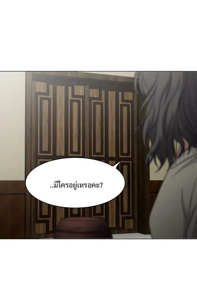 JAKDU ตอนที่ 11 หน้า 52
