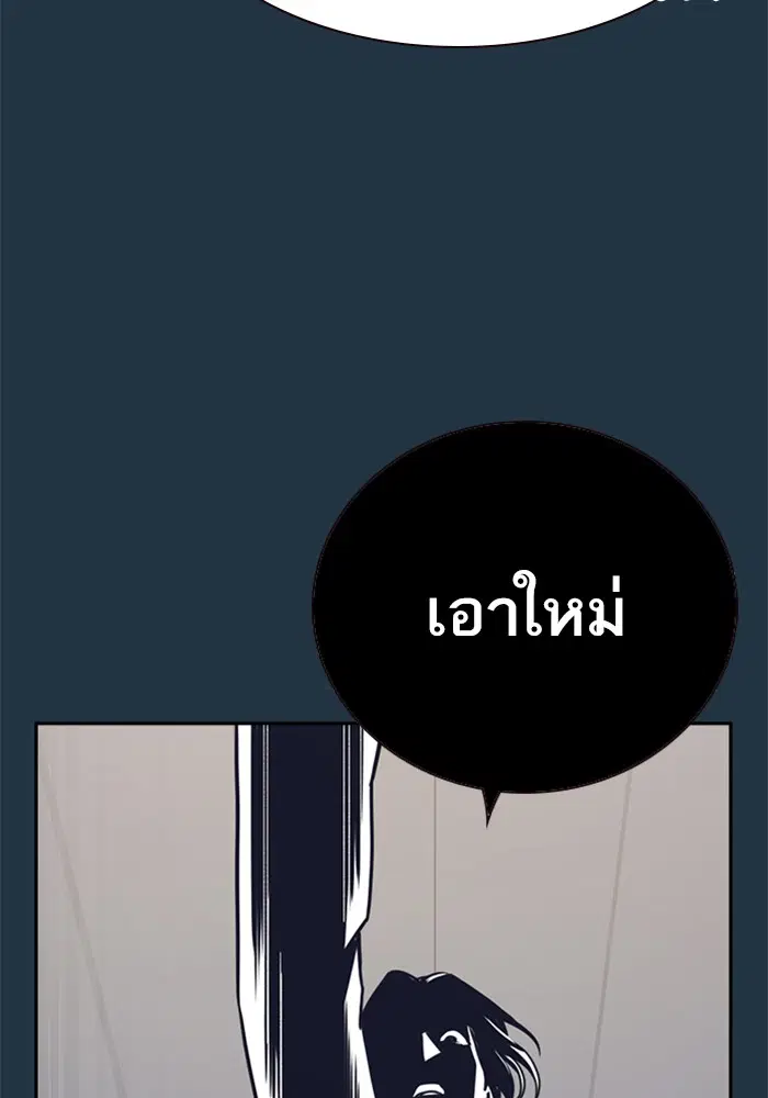 Study Group ตอนที่ 108 หน้า 70