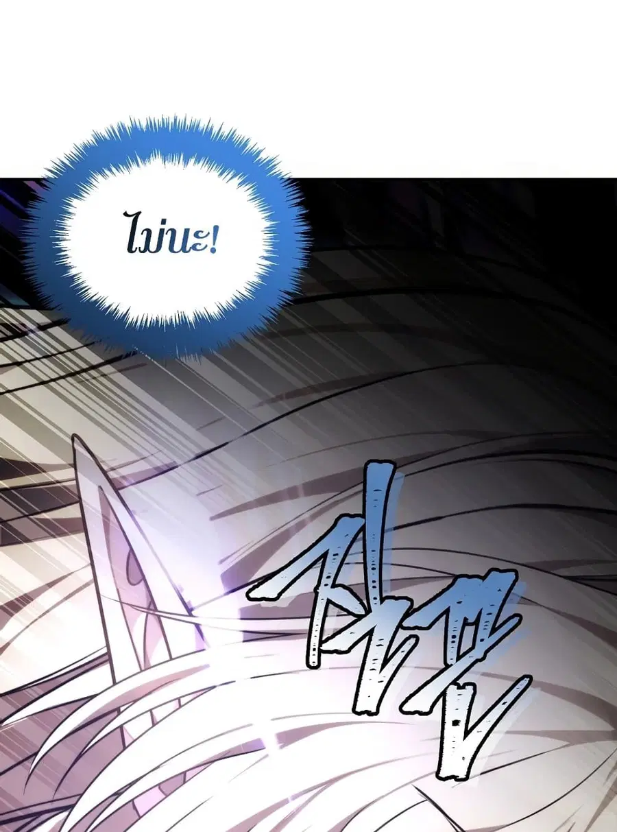 Ranker Who Lives A Second Time ตอนที่ 179 หน้า 79