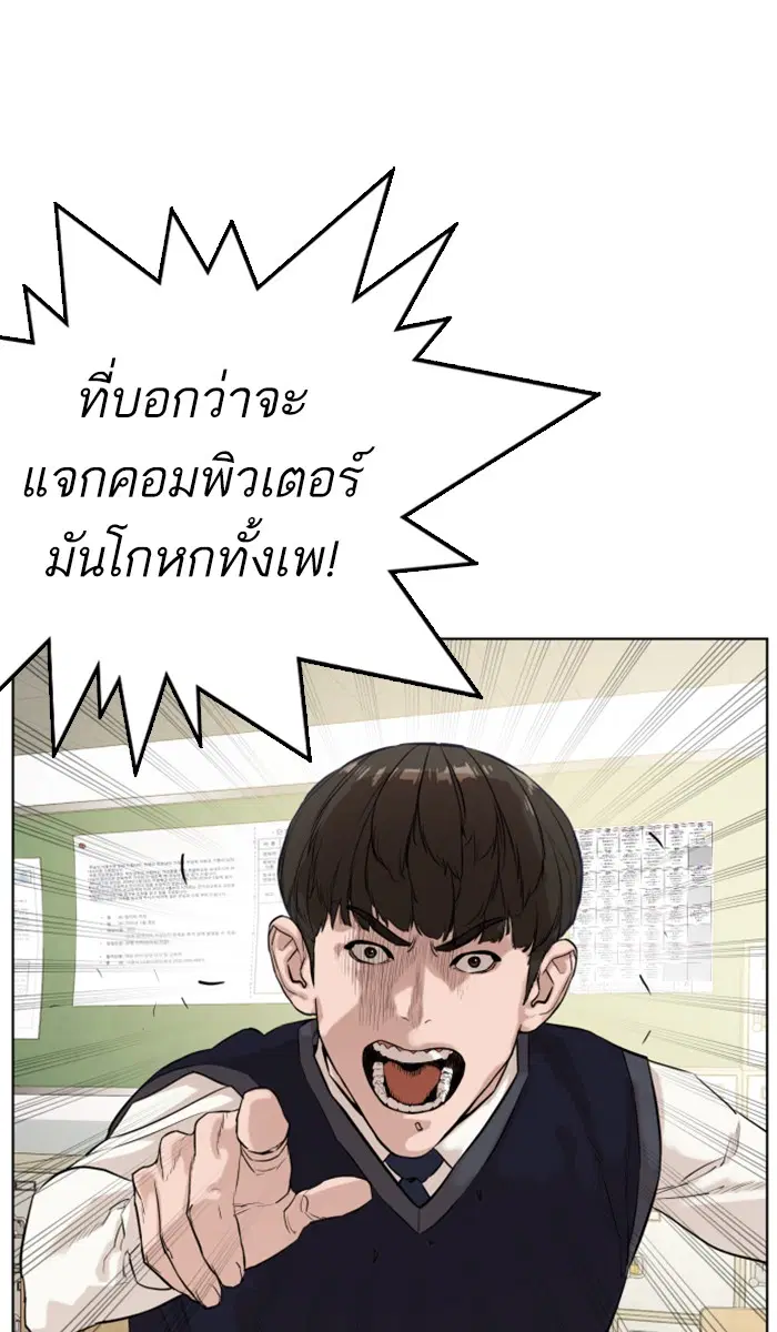 How to Fight ตอนที่ 2 หน้า 92