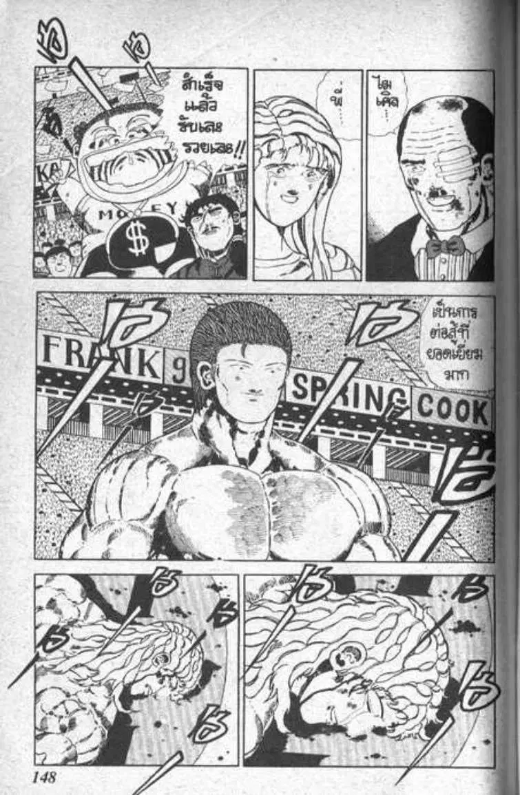 Shin Jungle no Ouja Tar-chan ตอนที่ 40 หน้า 22