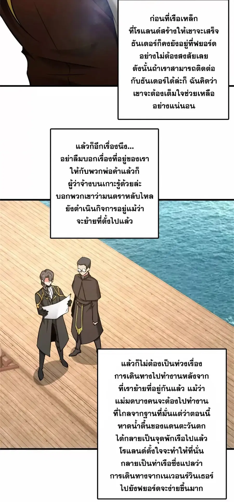 Release That Witch ตอนที่ 491 หน้า 13