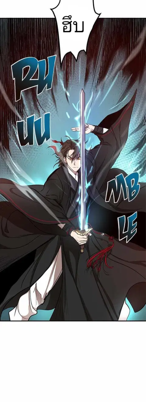 Path of the Shaman ตอนที่ 3 หน้า 5