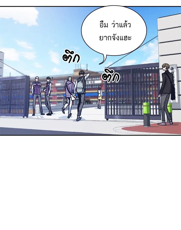Study Group ตอนที่ 32 หน้า 9