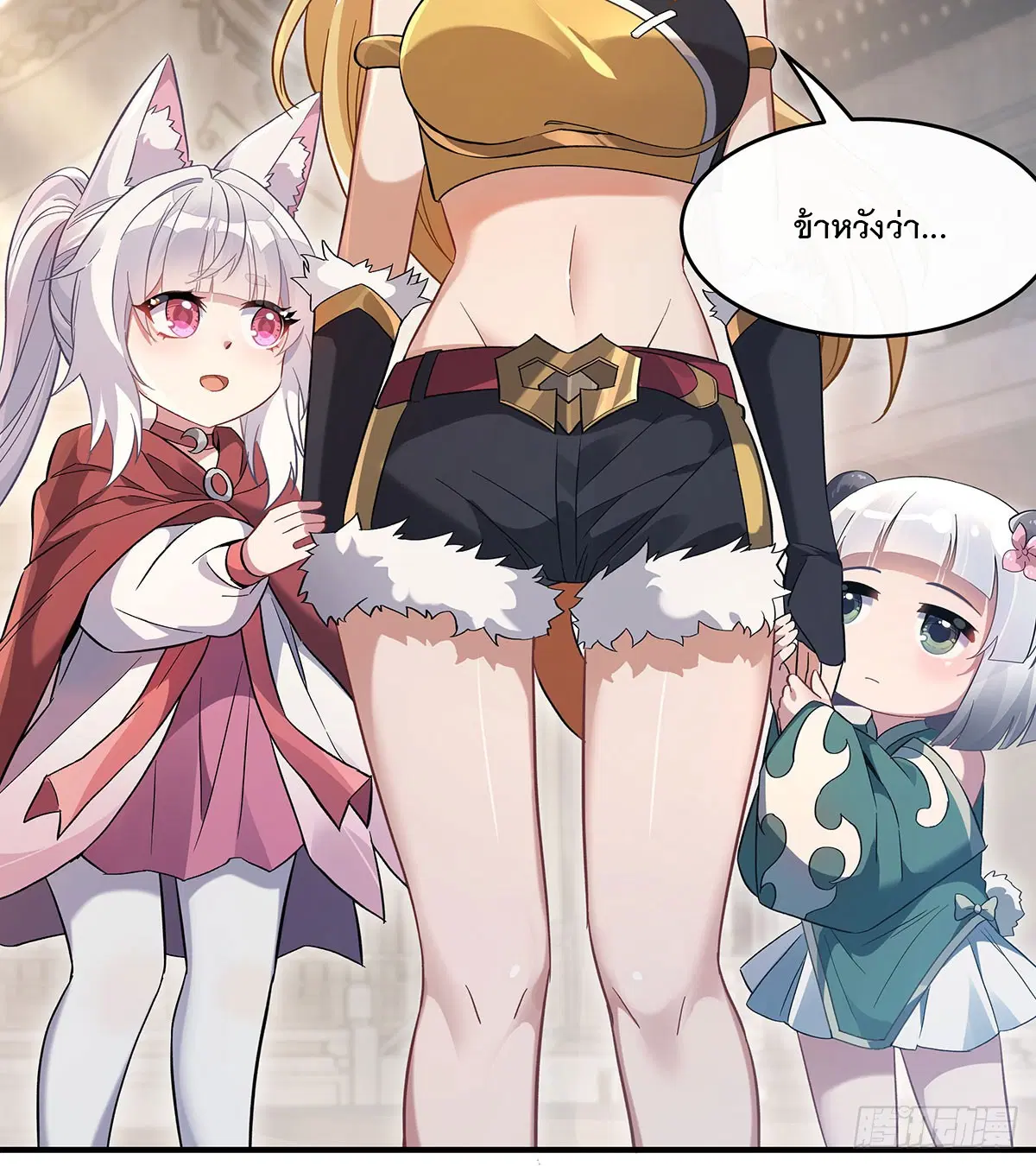 My Female Disciples are all Future Masters of the Heavens ตอนที่ 237 หน้า 32