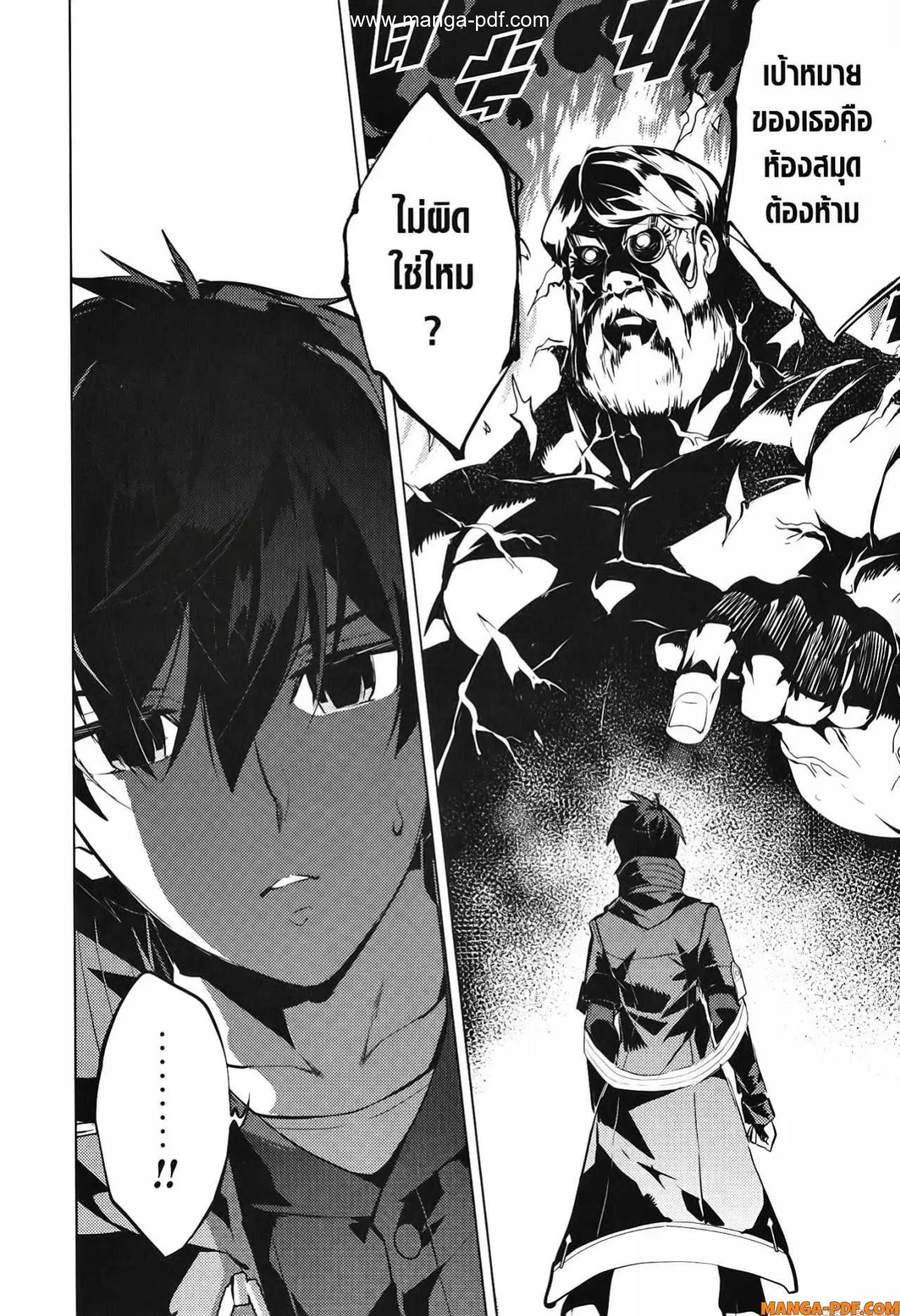 Tensei Kenja no Isekai Life ตอนที่ 56 หน้า 60