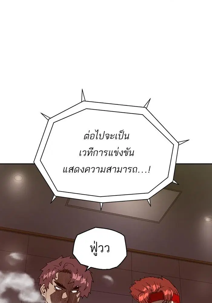 Weak Hero ตอนที่ 217 หน้า 61