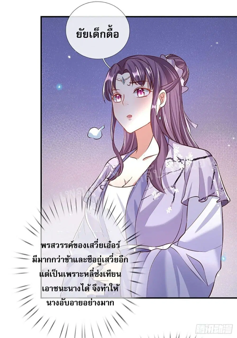 Royal God of War, Rising Dragon ตอนที่ 63 หน้า 29