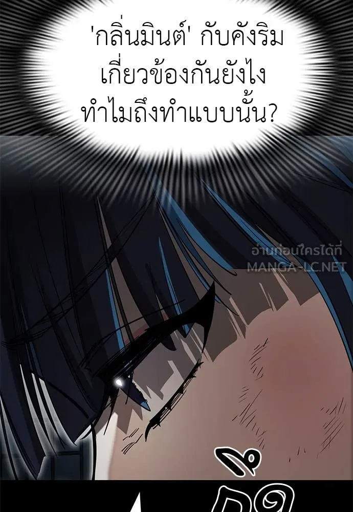 Reincarnation Path of The Underworld King ยอมรา ผู้พิพากษาจากนรก ตอนที่ 90 หน้า 43