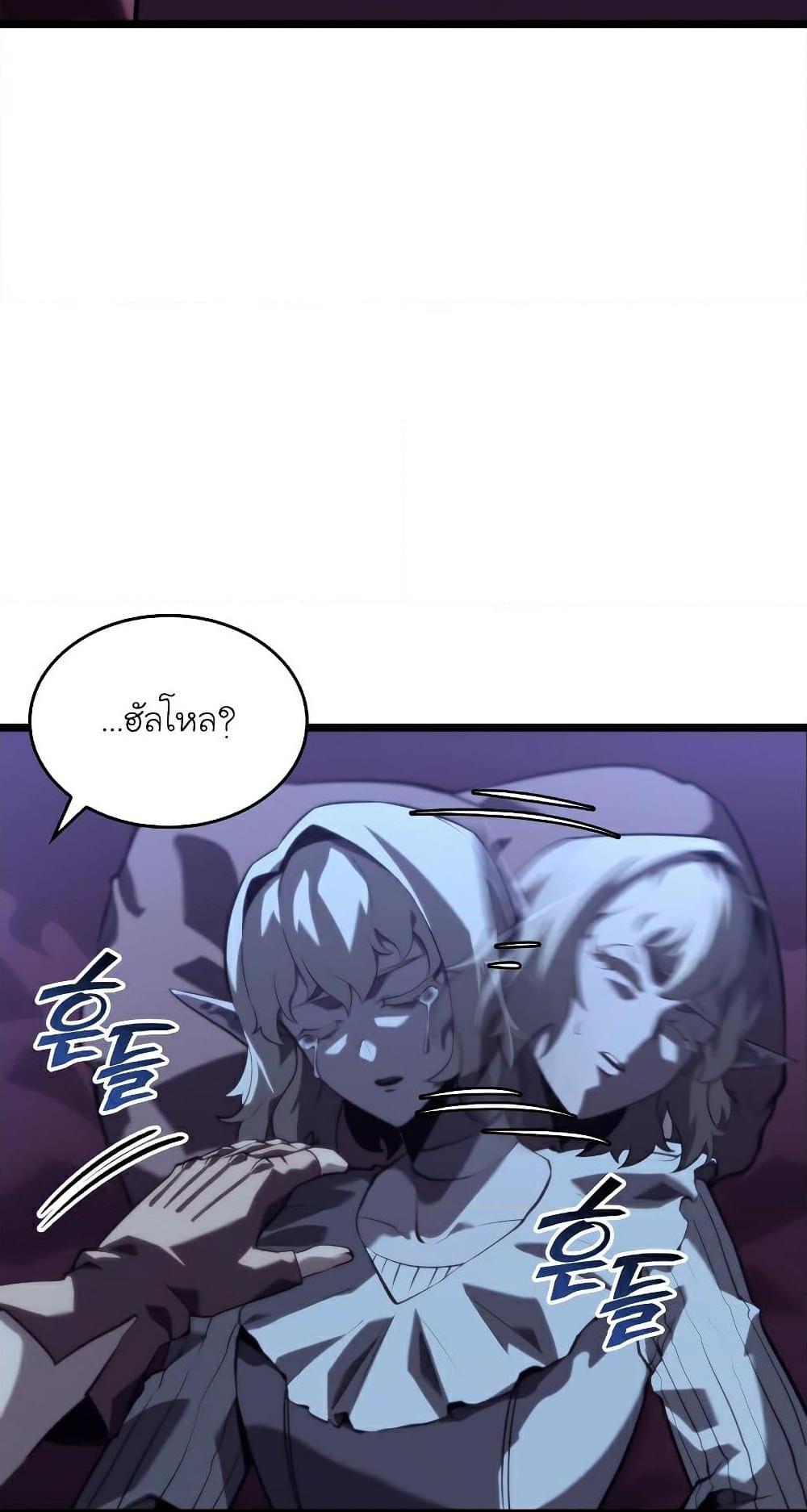 Return of the SSS-Class Ranker ตอนที่ 56 หน้า 20