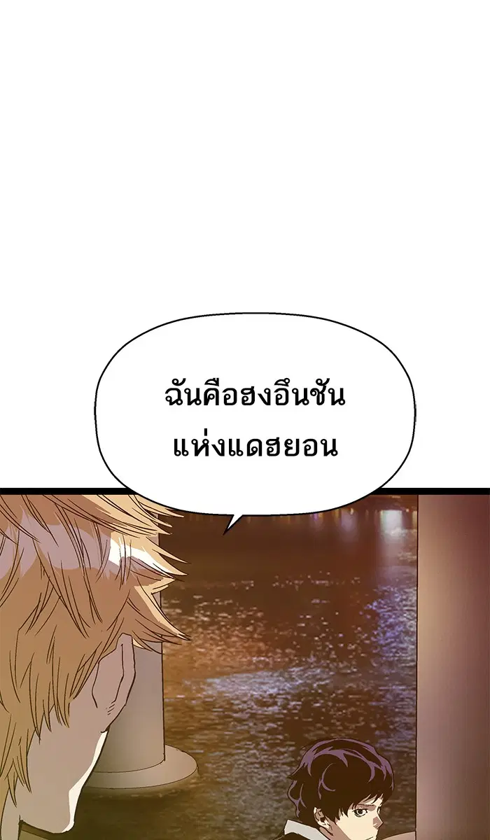Weak Hero ตอนที่ 114 หน้า 4